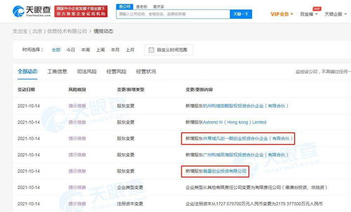 小米與螞蟻集團關聯公司入股支出寶，布局采購支出管理服務