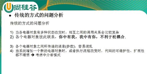 Java設(shè)計模式大總結(jié)（十八） 中介者模式——基于B站尚硅谷教程的圖解與代碼實戰(zhàn)